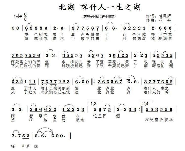 合欢的简谱_金合欢(2)