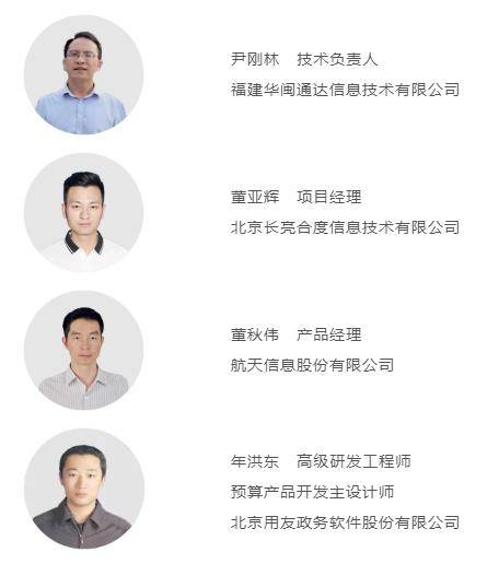 Excel|企业表格技术应用开发案例大赛开启，邀您参加