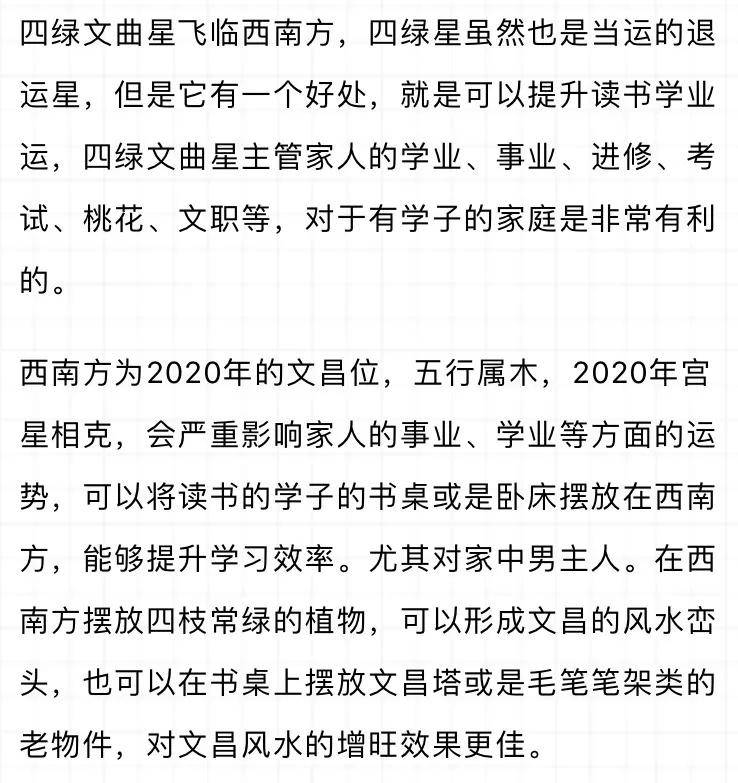 九紫贵人星飞临正西方 喜神位:旺姻缘,感情