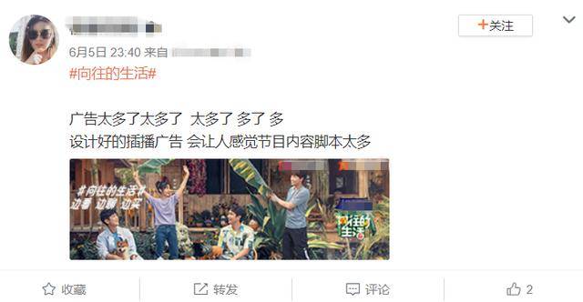 广告|原创广告里插节目？何炅彭昱畅尬说口播，《向往的生活》惹老粉伤心