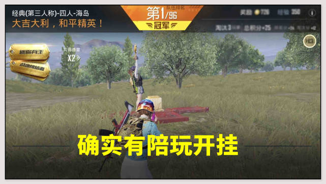 和平精英ios外挂网站_和平精英吃鸡外挂_和平精英吃鸡的图片