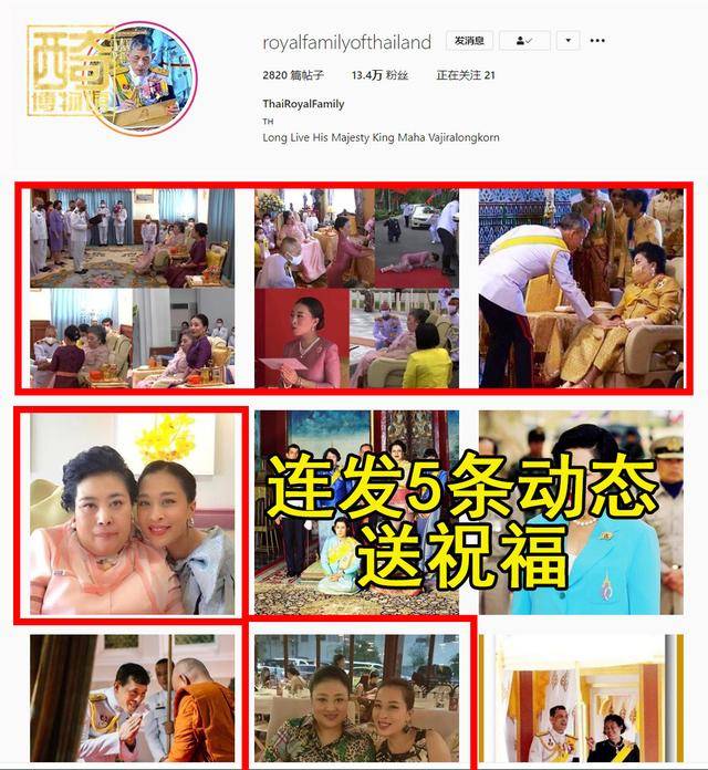 苏提|原创连发5条动态送祝福？离婚后还让68岁泰王惦记的，只有挚爱颂妃
