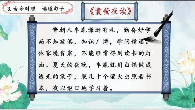 《古诗三首》《文言文二则》《黄继光》和《"诺曼底号"遇难记》