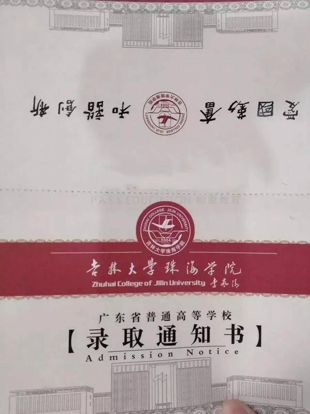 专插本录取通知书!哪所大学最好看?