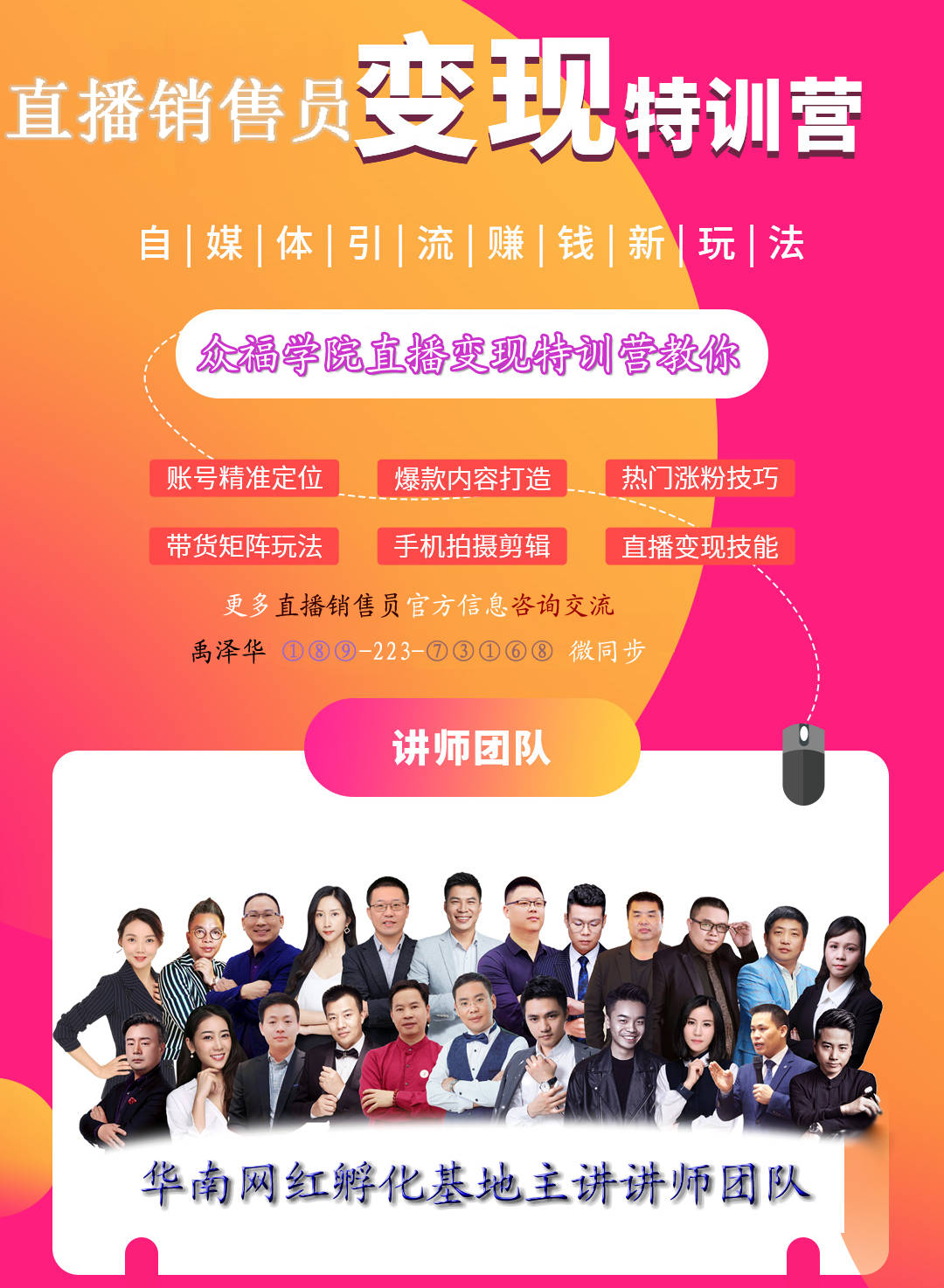 直播短剧培训课程，开启你的演艺新篇章，直播短剧培训课程，开启你的演艺新篇章