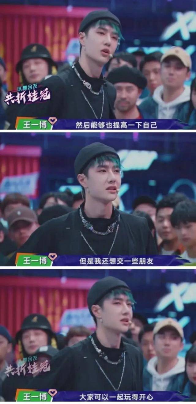 街舞|王一博《天天向上》外首个固定综艺，自信满满，结果却不尽人意