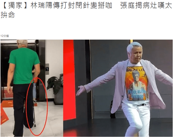 张婷叹老公太拼命 林瑞阳被曝走路瘸拐健康堪忧