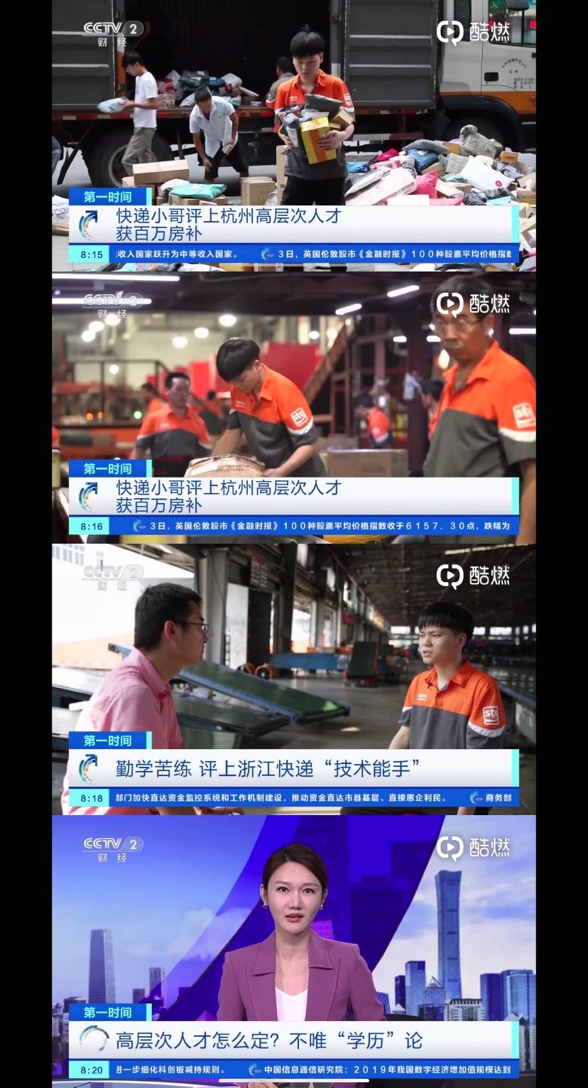 95后快递员小伙获高层次人才称号 唯学历论的时代早已过去_李庆恒