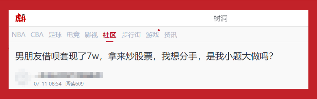 虎扑股票区，迟早要出中国巴菲特