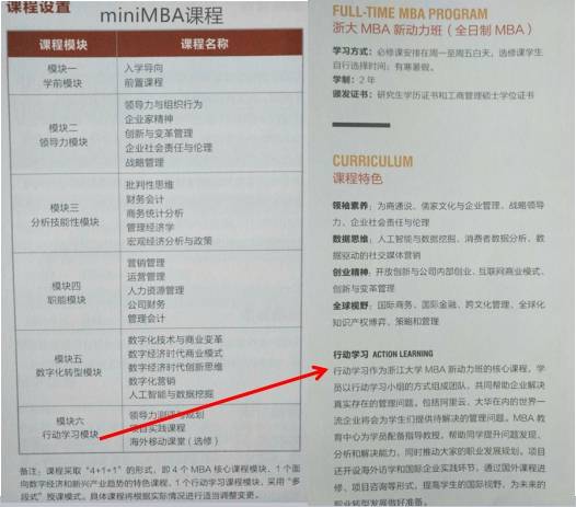 消息资讯|2021年九月入学，不到十万读个浙大MBA？