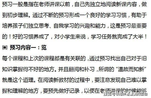 原创语文拿不了高分？资深教师：每天坚持这4件事，语文成绩不会差！