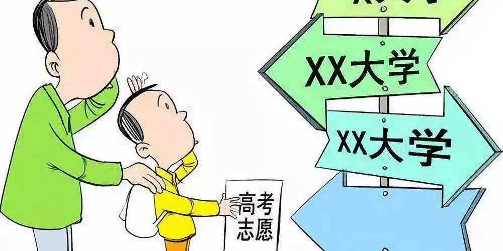 暗沟|翟良：2020年高考志愿填报的暗沟与坑