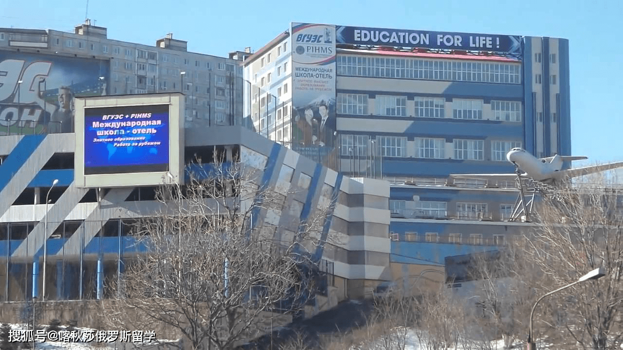 俄罗斯留学|符拉迪沃斯托克国立经济服务大学