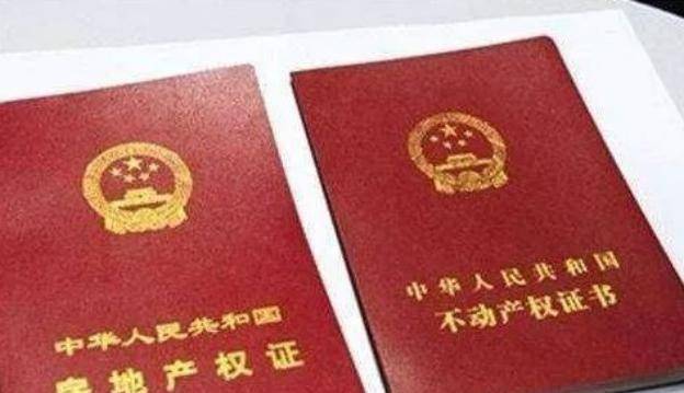 70年产权到期后房子归谁?国家给出答案