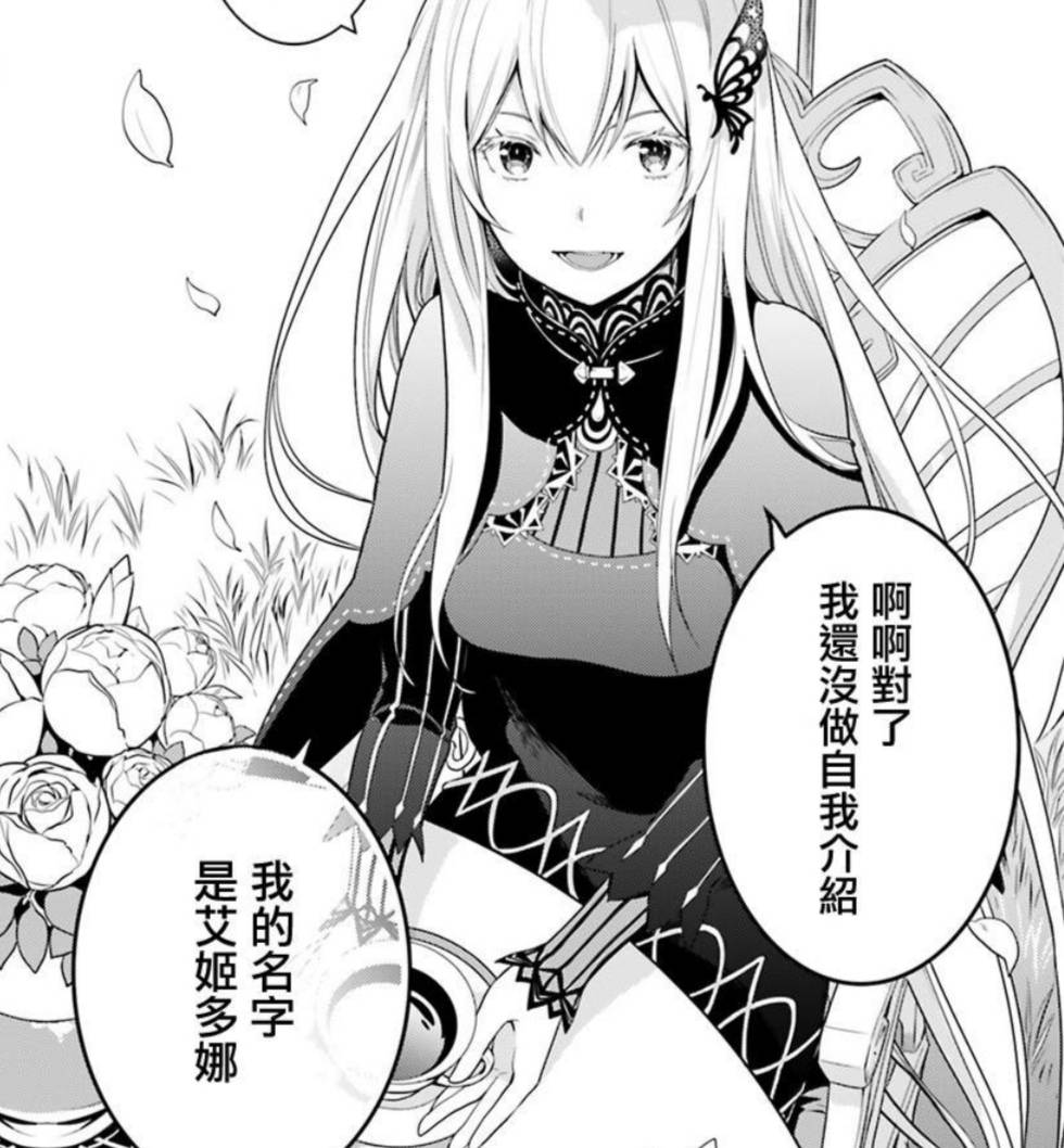 re0动画与漫画的差距,艾姬多娜的神韵,贝蒂与佩特拉的