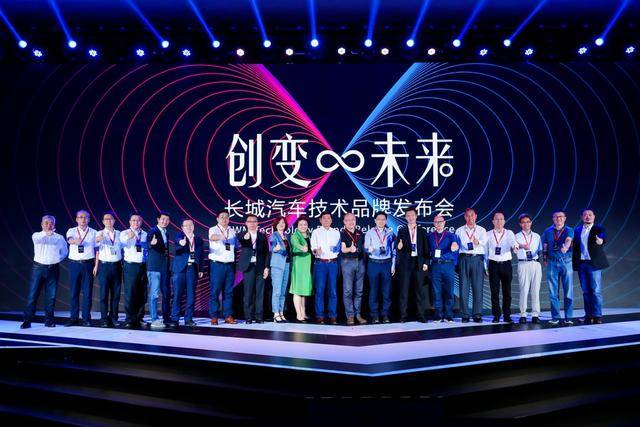 全球化|发布三大技术品牌，长城汽车加速向全球化科技出行公司转型