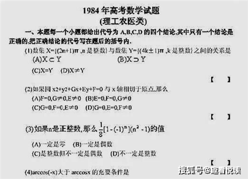 高考史上最难的数学题,数学老师都没做出来,老教授:不