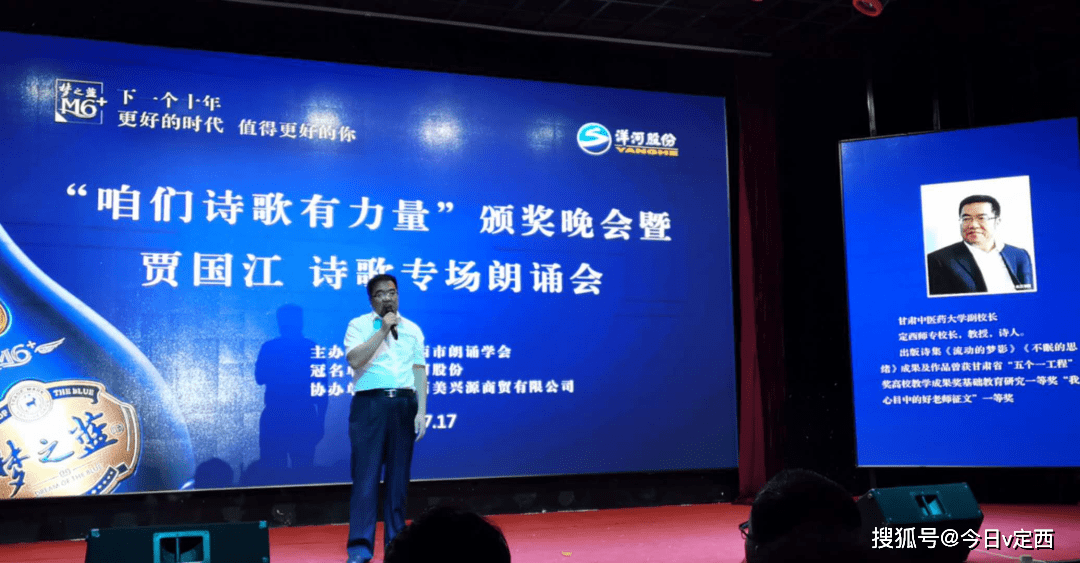 摄影|贾国江诗歌专场朗诵会完美落幕！