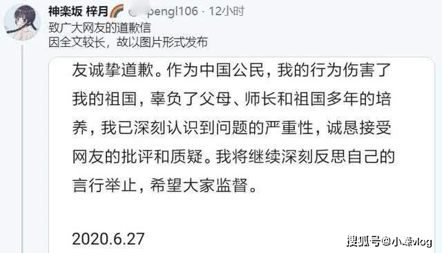 大快人心！季子越因发表涉及南京大屠杀等不当言论，遭国科大开除