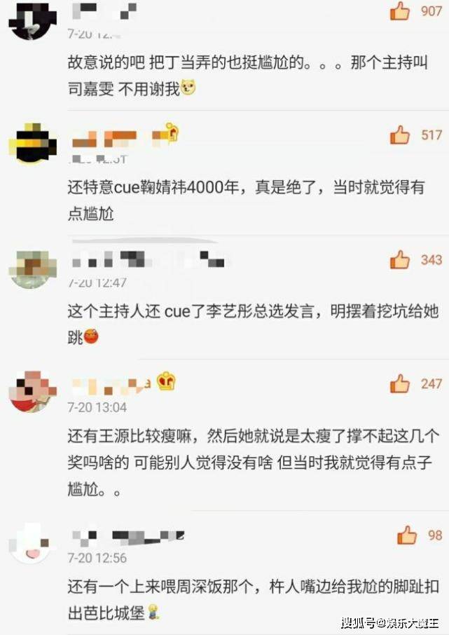 风云榜主持人因内涵丁当登热搜，被扒不止一次