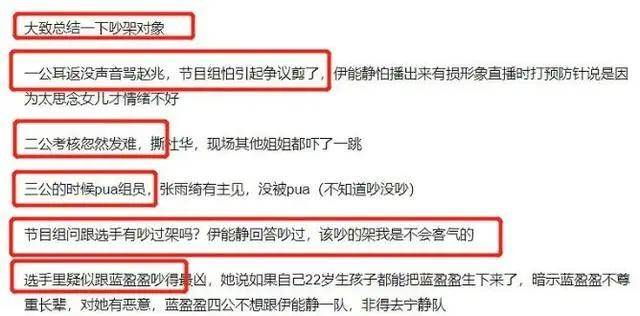 圣母|原创“说教圣母”伊能静和蓝盈莹从幕后“撕”到台前，就差打起来了