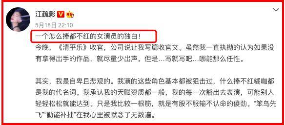 江疏影|自称“捧不红”的江疏影，像极了《三十而已》的王漫妮