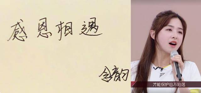 贺卡|原创《浪姐》女星字迹天差地别:郁可唯的像书法,黄圣依的不敢恭维
