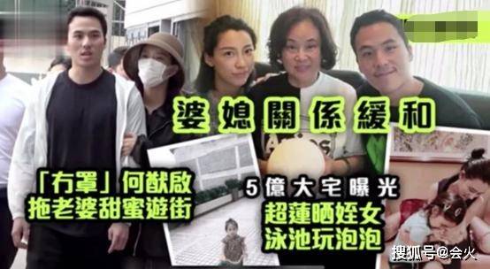 儿媳|原创赌王遗体移送3天，三房儿媳住5亿700平豪宅晒照，秒回阔太生活！