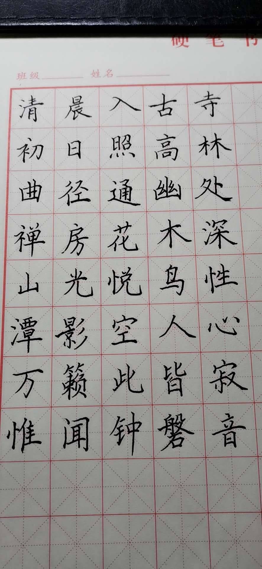 字根对比教育:您身边最专业的硬笔书法培训机构!