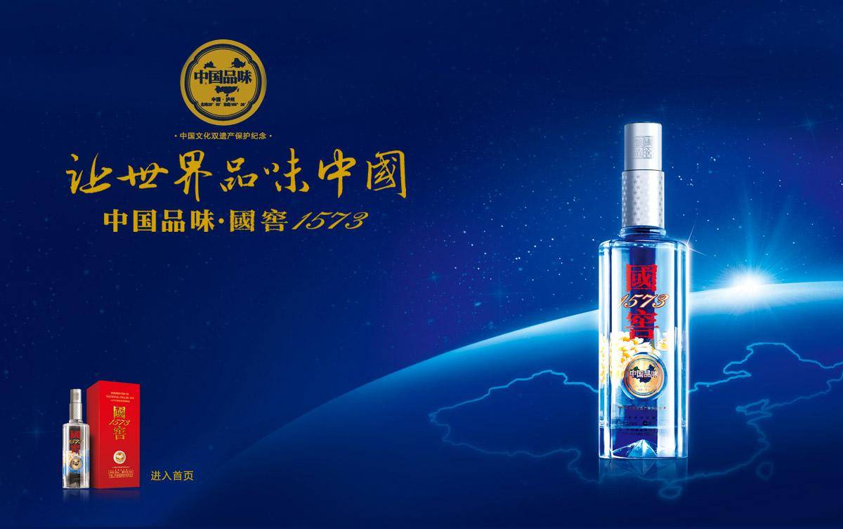 企业|原创国窖1573全面停货？为啥这个时候要停货，真准备对标茅台了？