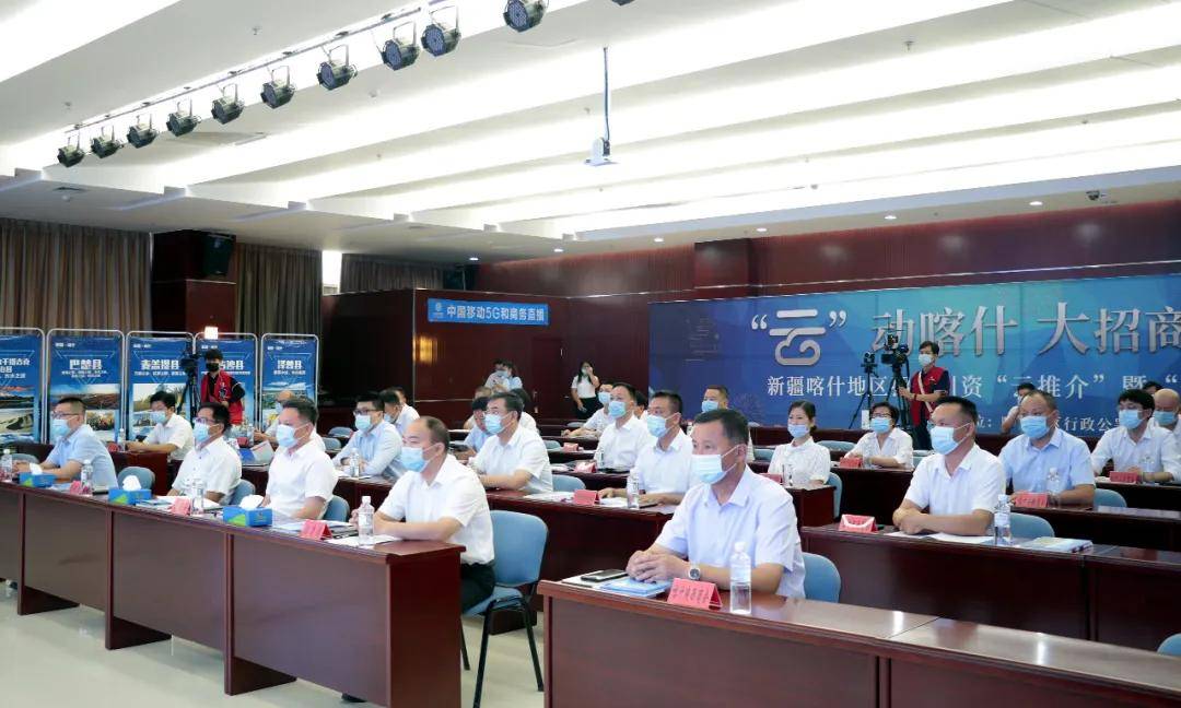 喀什地委委员,行署常务副专员武洪斌与自治区商务厅相关领导出席该