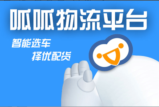 网络|网络货运平台发展趋势分析