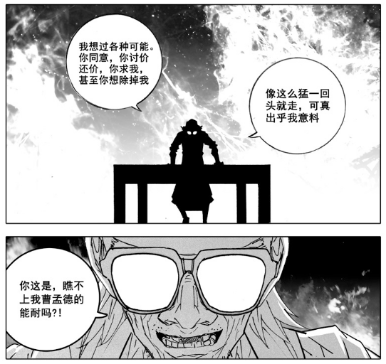 镇魂街曹操根本没有抢夺身体的能力为什么还要吓唬曹焱兵