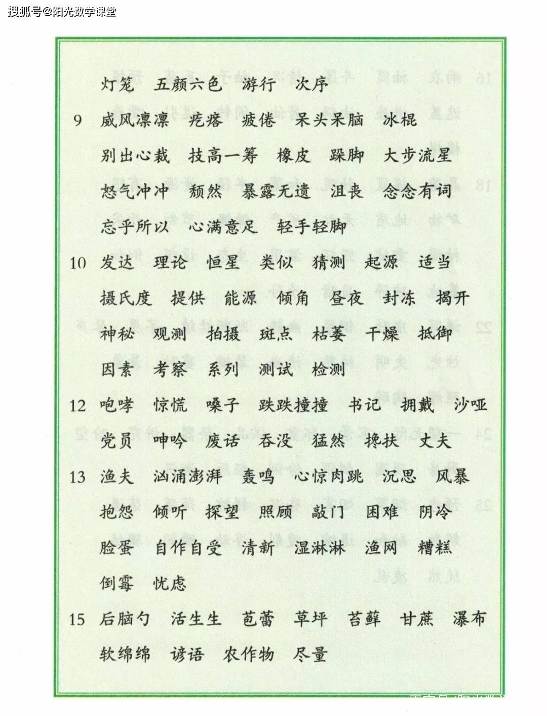 一年级语文上册表格式教案_二年级语文上册表格式教案_人教版五年级语文上册表格式教案