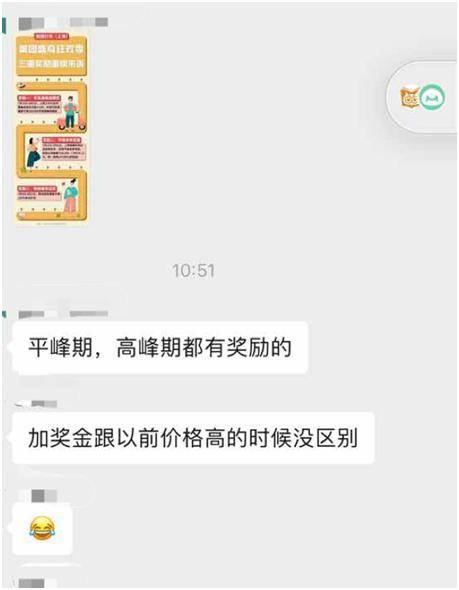 高峰期|?美团打车推出司机补贴计划 司机：高峰期多跑单每天能拿200元奖励