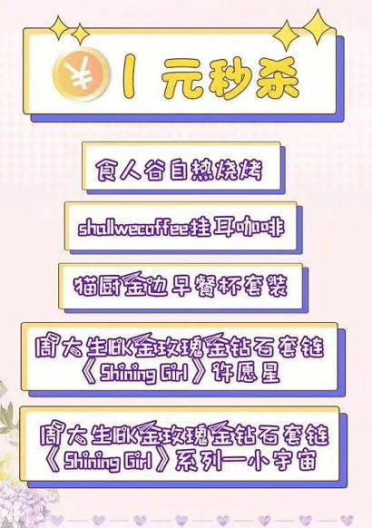 直播|明星下场带货进行时，唱衰？为时过早