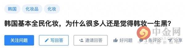 韩妆|韩妆已成往事 中国姑娘的钱不好骗了