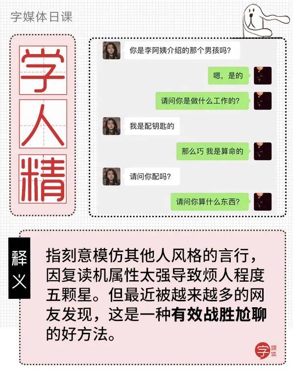 惹毛|想惹毛一个人，你就玩儿命学他说话！