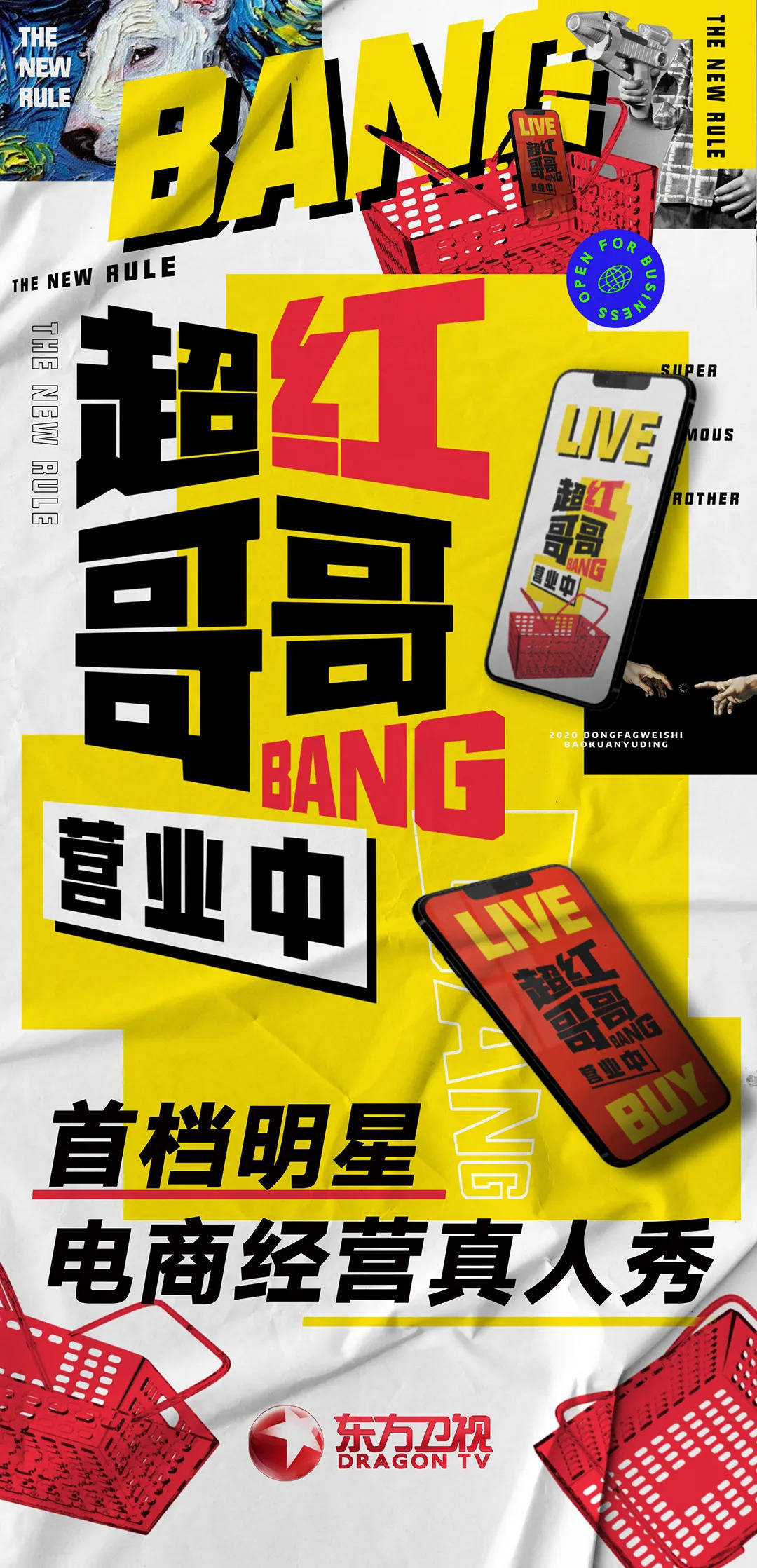 生活|这是下半年的综艺，广告主您满意吗？