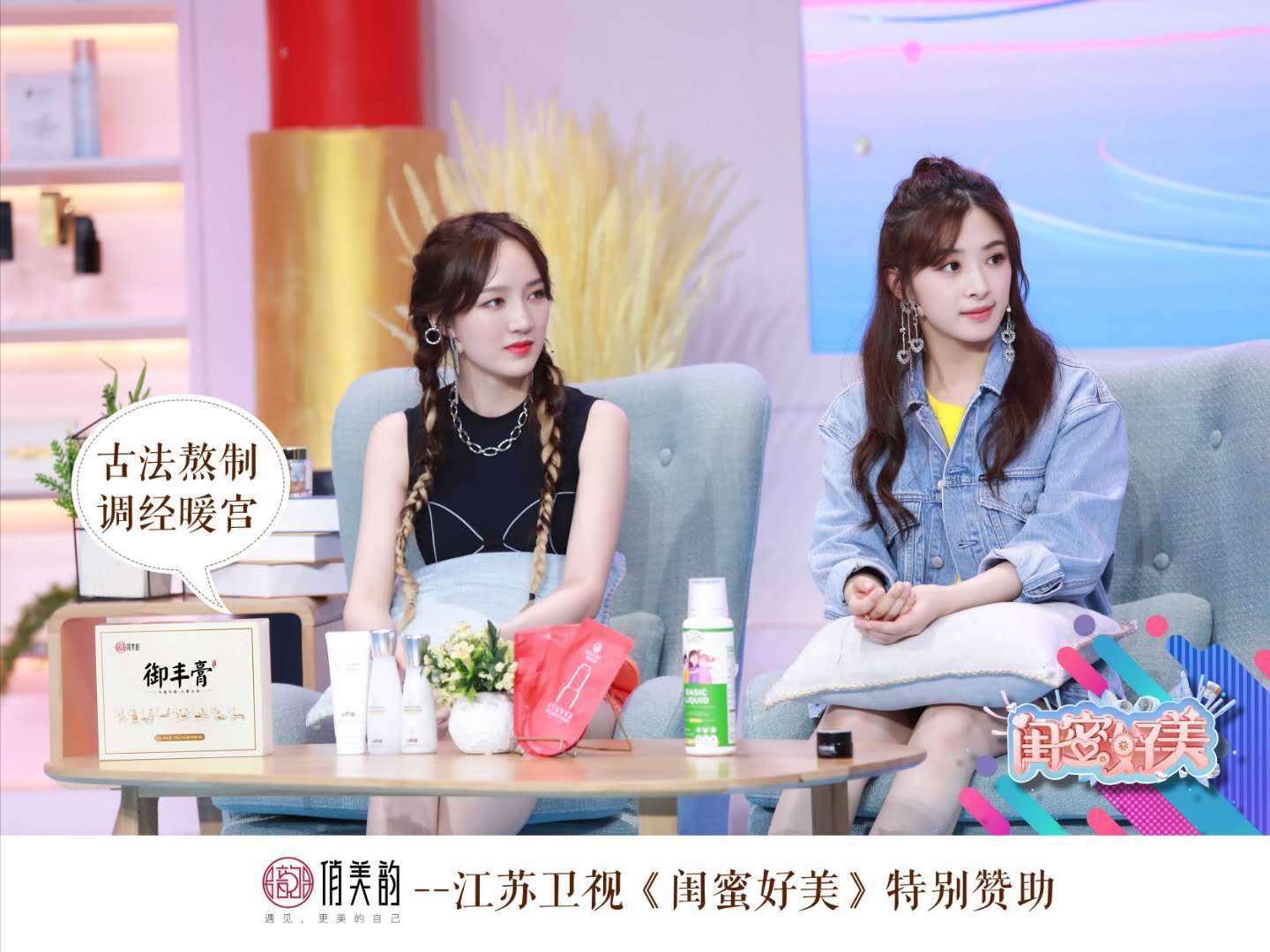 女性|借势《闺蜜好美》《阳光姐妹淘》实力出圈 俏美韵诠释女性保养轻奢新力量