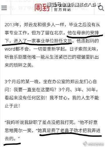 公安局回应郑云龙落户北京