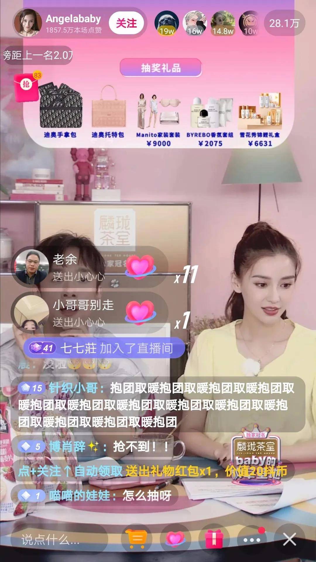 直播|明星下场带货进行时，唱衰？为时过早