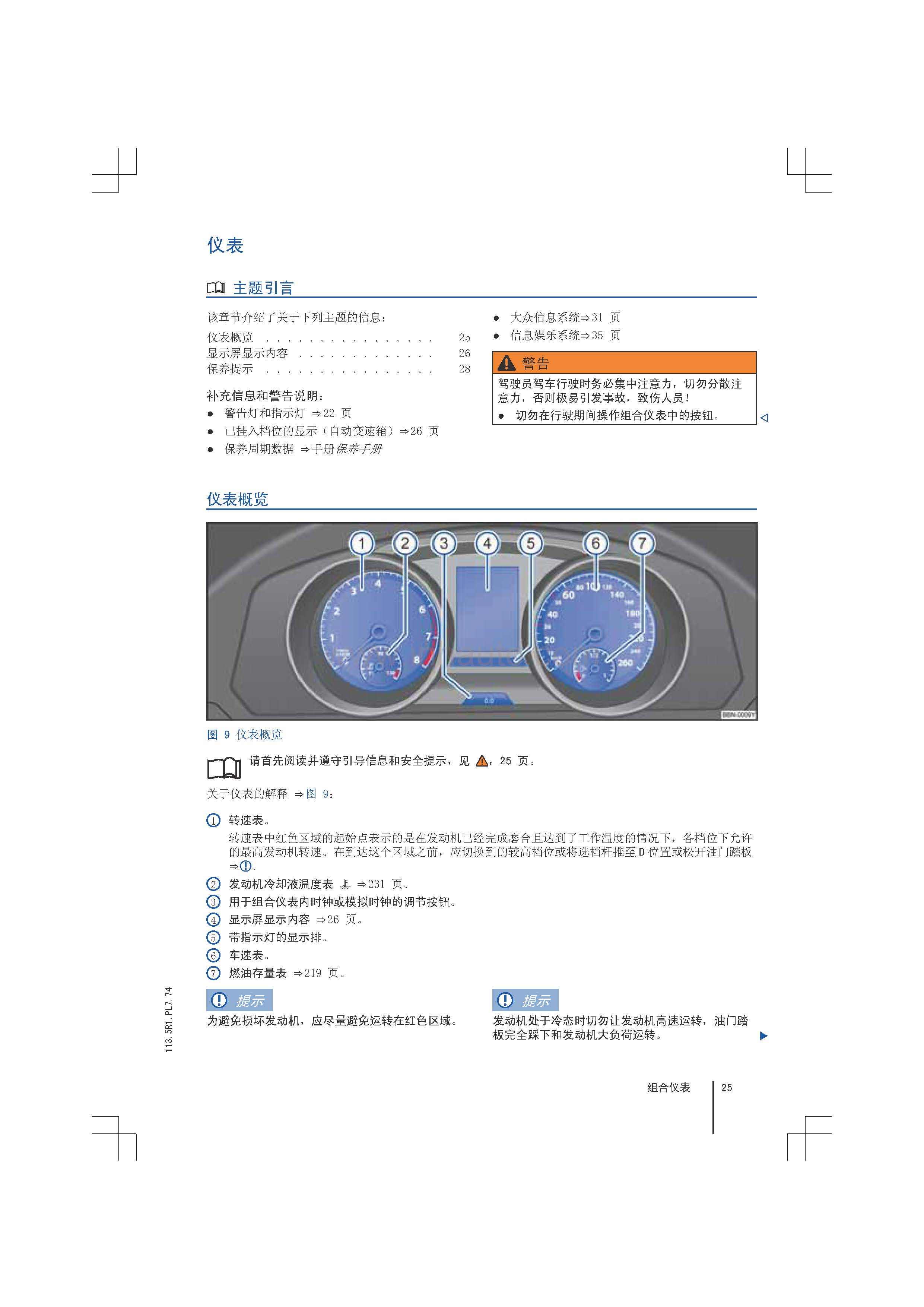 大众凌渡车主必备:大众凌渡使用说明书|大众凌渡保养手册|大众凌渡