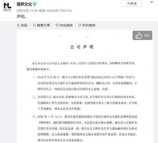 徐磊|原创《陈情令》薛洋落魄，与徐磊闹掰错失《重启》，昔日兄弟都走红