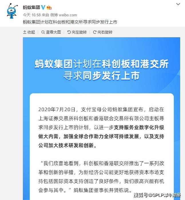 集团|2000亿美元与2000亿元较量：蚂蚁集团和京东数科谁先登陆科创板？