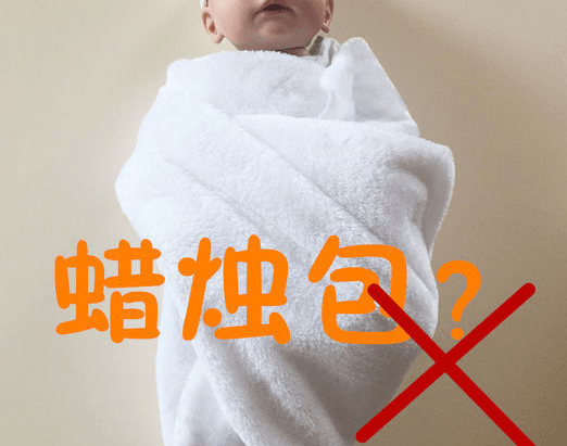 襁褓包法大全 0b367ffff2794f6d8dc2aa1280a8310a.png