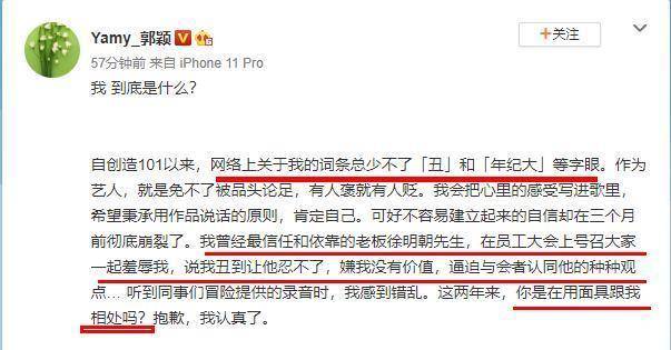 摄影师发文称也曾被徐明朝嘲笑口音，称赞Yamy待
