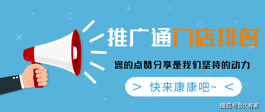 如何提升大众点评推广通排名?教你4大招(欢迎分享)