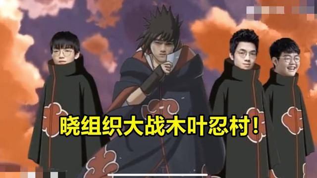 26日ig对阵tes,宇智波阿水带领tes晓组织侵入,ig能否守住木叶村