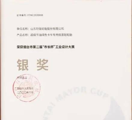 玲珑轮胎官方授权查询平台 3d2806ceb33745b2a9f4858bda623207.jpeg